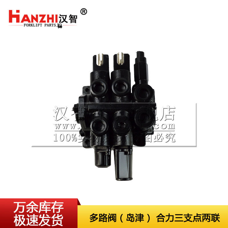 岛津多路阀MSV04-212-82-02合力叉车配件三支点两联分配器多路阀