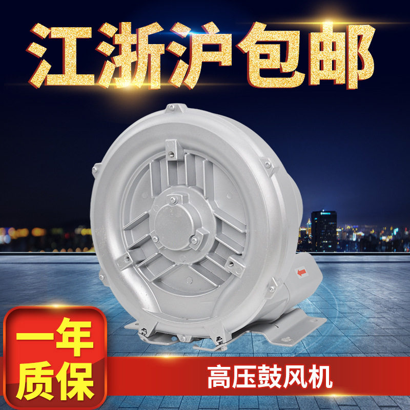 厂家供应高压鼓风机2RB410H26回转式铝气环真空泵直销