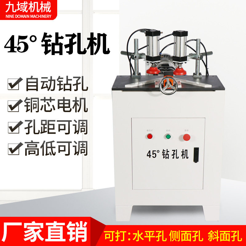 橱柜门45度侧方斜孔钻厂家现货热卖木工斜面打孔钻孔机相框打孔机