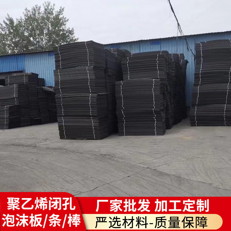 PE泡沫板高密度石家庄振华