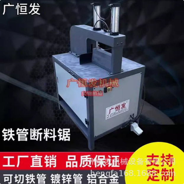 镀锌方管铁管切割机断料锯不锈钢切割机90度切割机铁料冷切锯