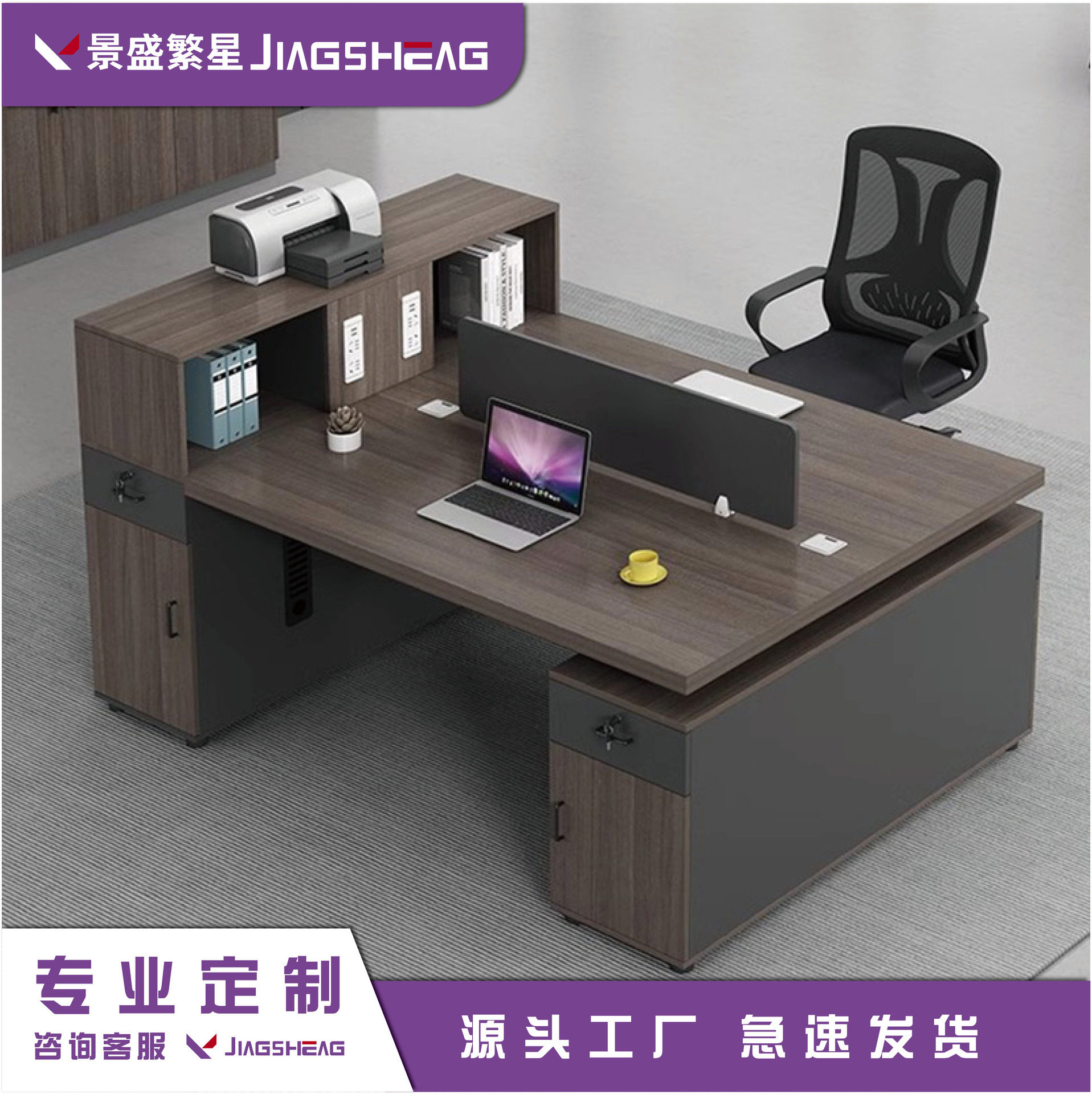 简约双人面对面办公桌椅组合