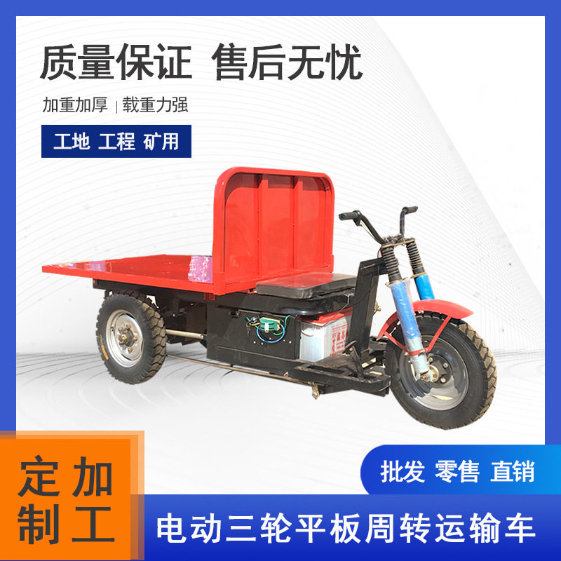 加工定制各种运货车型 市场建筑零散货物重货运输 电动三轮平板车