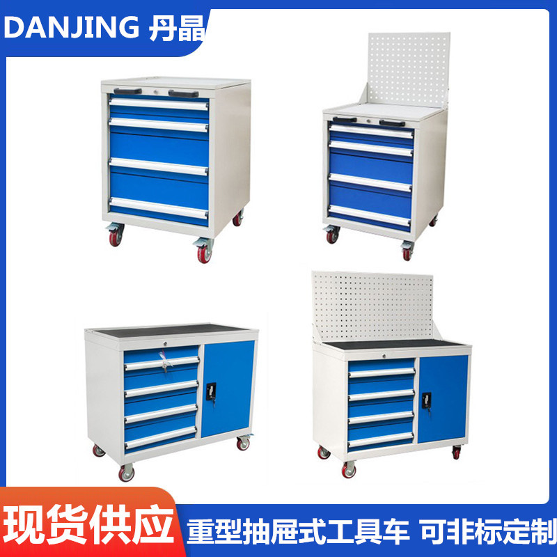 工具车气修移动工具柜带抽屉式工具箱维修重型工具车厂家直销现货