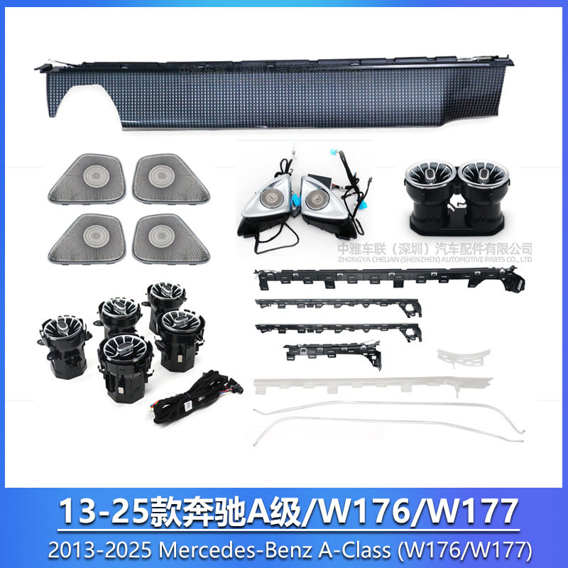 奔驰A级W177/W176专车专用氛围灯64色奔驰W177/W176氛围灯