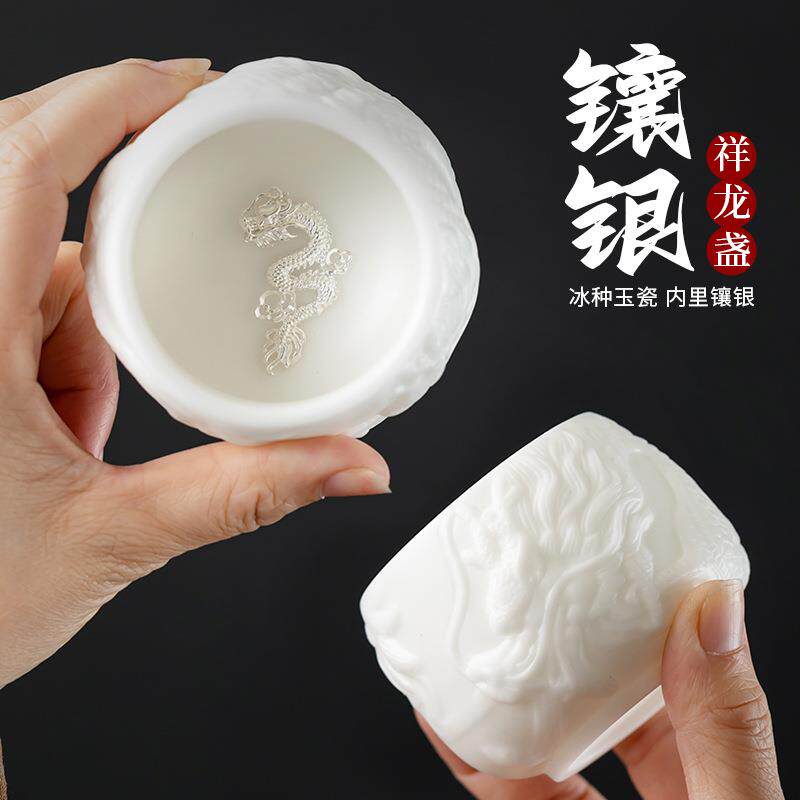 冰种瓷手工功夫陶瓷银鱼龙凤茶杯茶具镶嵌银莲品茗杯主人个人单杯