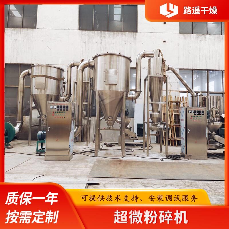 不锈钢大型气流式超微粉碎机WFJ系列 化妆品行业打粉机工业磨粉机