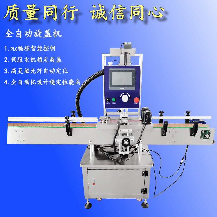 生产全自动高速旋盖机自动塑料瓶鸭嘴盖旋盖生产线机械设备