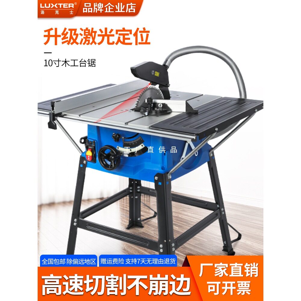 洛克士木工台锯多功能家用锯台推台锯电动工具裁板锯斜切锯电圆锯