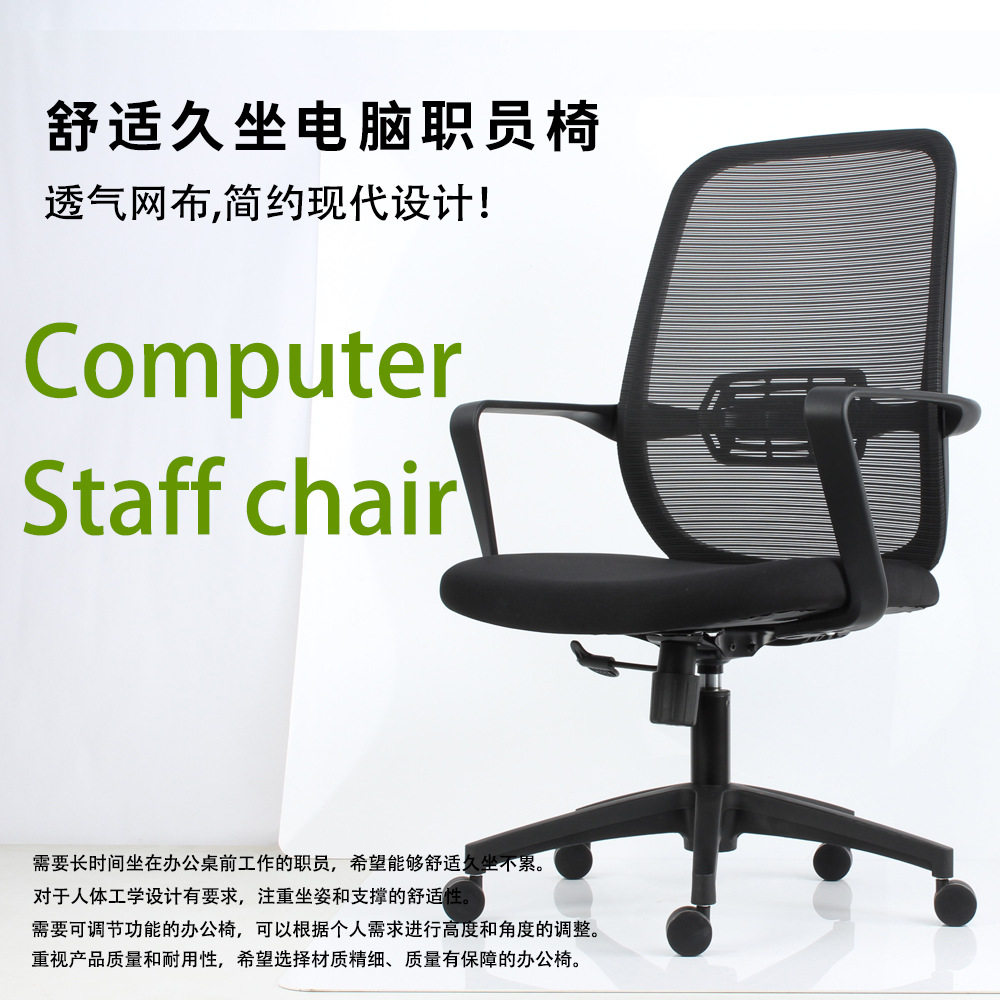 电脑椅舒适久坐书房办公职员椅人体工学靠背升降旋转椅子学习书桌