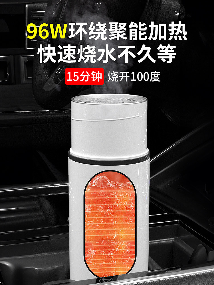 车载电水壶全自动加热保温通用