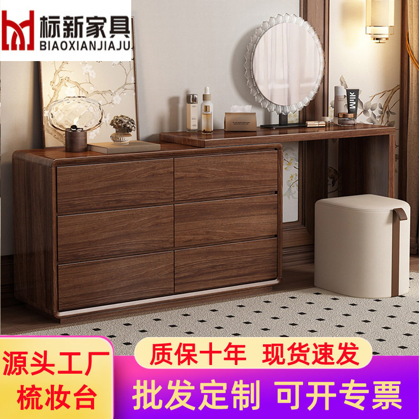 小户型多功能梳妆台斗柜一体