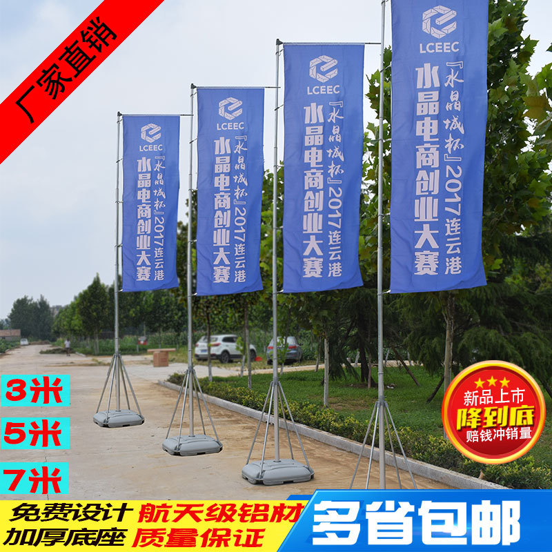 注水旗杆五米道旗户外广告宣传彩旗帜楼盘注沙道旗加厚底座广告旗