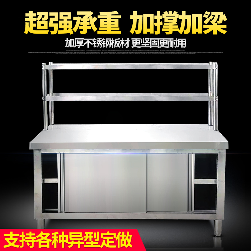 加厚桌面移门工作台架子防滑切菜厨不锈钢操作台平板不锈钢平台面