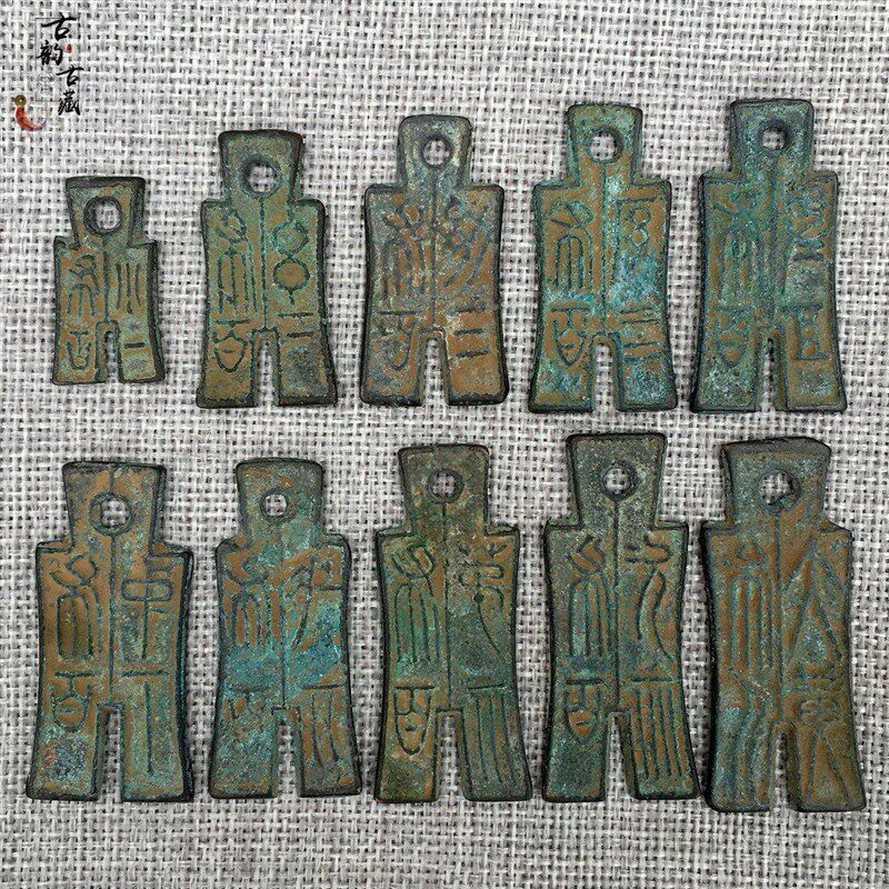 现货古代布币收藏王莽货布大套一套十枚裤布币仿古青铜古钱大布黄
