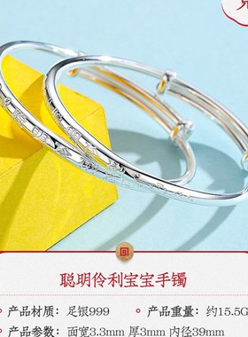 现货福瑞安乐宝宝银手镯长命锁套装婴儿童镯脚镯平安锁礼