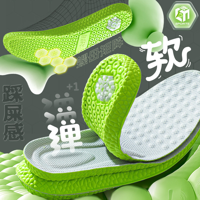 踩屎感透气鞋垫男吸汗防臭气垫运动减震超软夏季久站不累军训