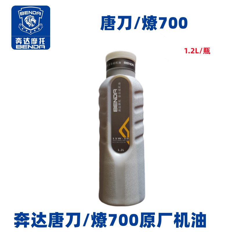 现货奔托LFC燎唐刀700机滤合成15W-50润滑油滤芯器