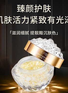 护肤淡纹贵妃膏活酵母养肤贵妇膏提亮素颜养肤补水保湿滋润贵妇膏