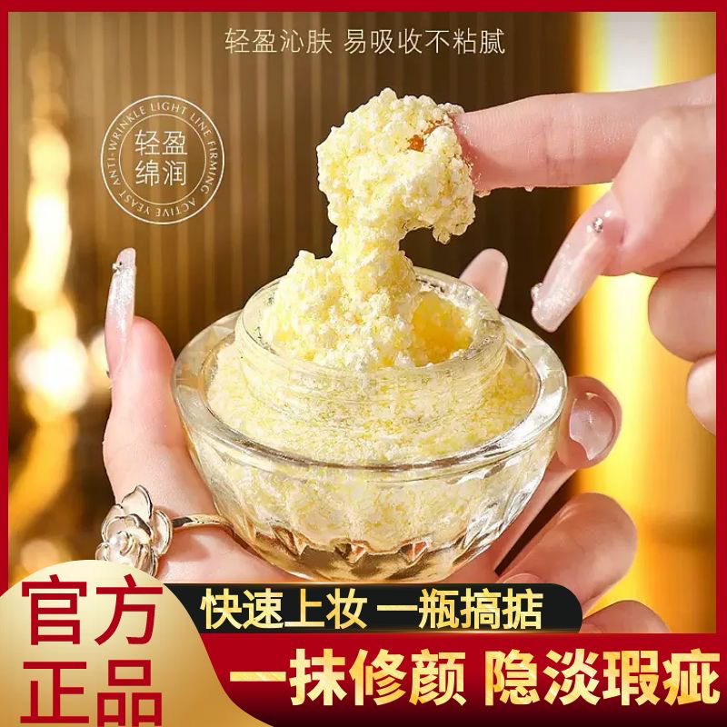 一抹嫩白全脸焕亮美颜即养肤