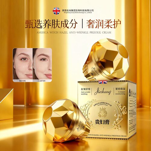 正品金缕梅抗皱紧致养肤贵妇膏保湿淡化细纹提亮肤色面霜舒缓肌肤