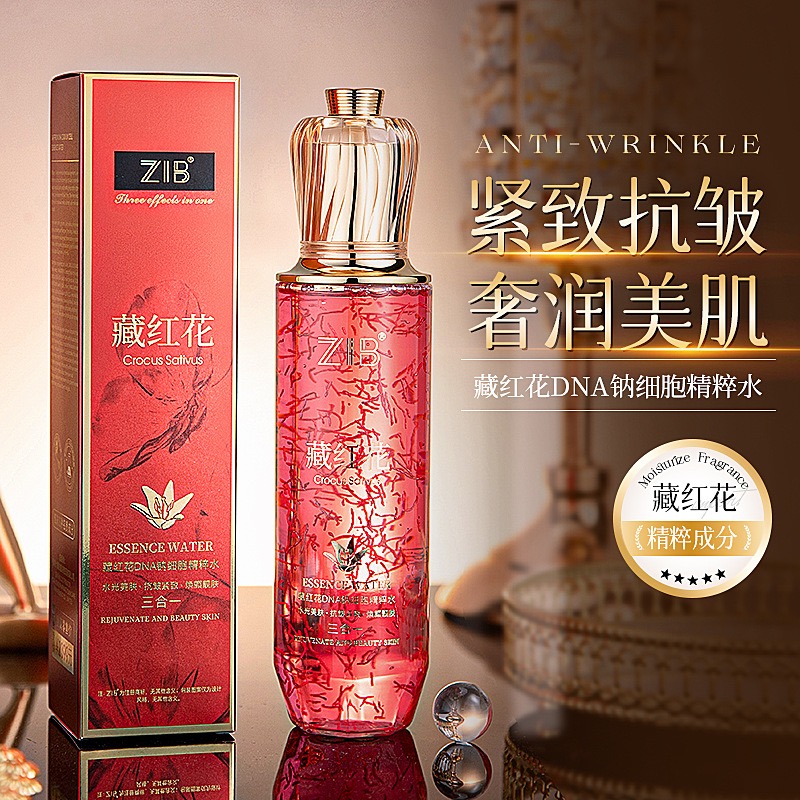 藏红花精华水长效保湿补水密集修护提亮肤色淡化细纹精华水爽肤水