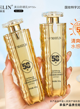 欧美莲美白隔离防晒霜三合一遮瑕素颜霜提亮肤色防水防汗防紫外线