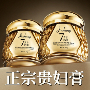 欧洲骆驼奶珍珠参灵抗皱养肤贵妇膏懒人素颜霜保湿 去黄提亮面霜女