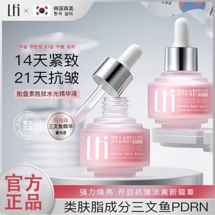 正品 抗初老精华液 胎盘肽抗皱紧致精华液淡化细纹提亮肤色补水保湿