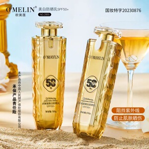 正品欧美莲美白防晒乳SPF50+清爽防水隔离防晒霜防紫外线水润提亮