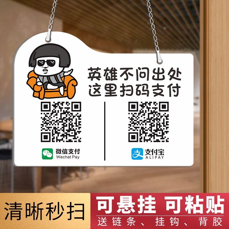 现货速发商户支付宝收款码挂牌付款二维码支付收钱牌制作吊牌