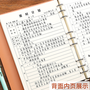 快速发货备课f本活页本教案本教师专用幼儿园小学初中大学生数学