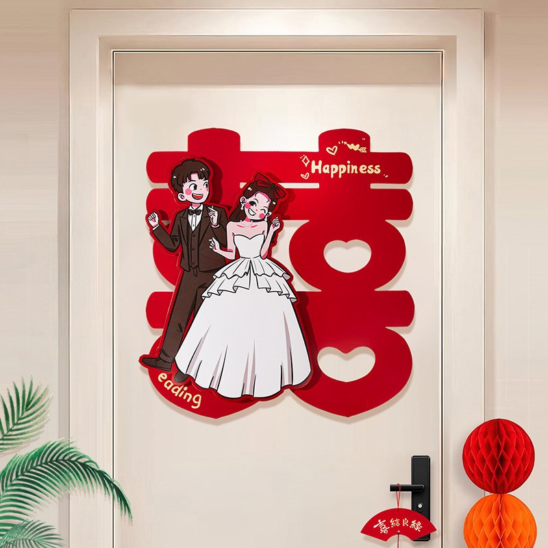 现货速发喜字贴结婚礼婚房布置装饰大门入户门房门卧室门立体贴纸