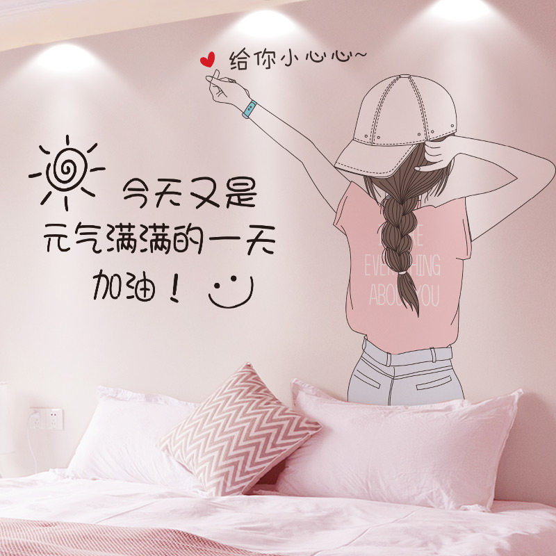 快速发货网红卧室l床头改造贴纸墙上装饰ins风女孩房间布置墙纸自,家居饰品,软装墙贴,淘宝优惠券,粉丝福利购,淘宝优惠卷