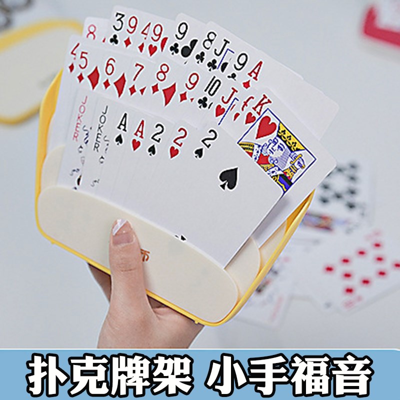 现货速发懒人神器解放双手打牌架纸牌支架卡片卡牌手牌收纳盒夹子