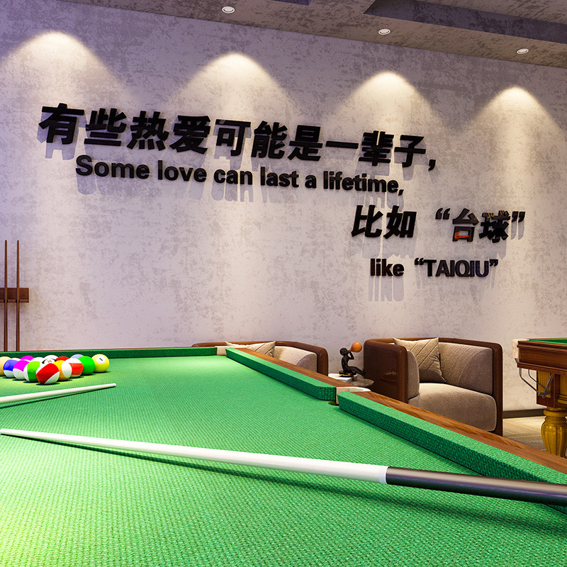 快速发货网红台球厅装饰画创意文字桌球室墙面壁画V纸麻将馆健身,家居饰品,文化墙贴,淘宝优惠券,粉丝福利购,淘宝优惠卷