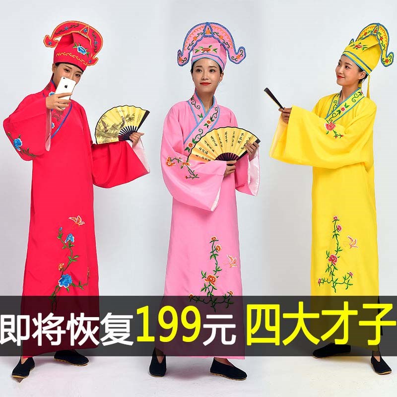 现货速发江南四大才子古装服装演出服全套衣服唐伯虎伴郎男租扇子