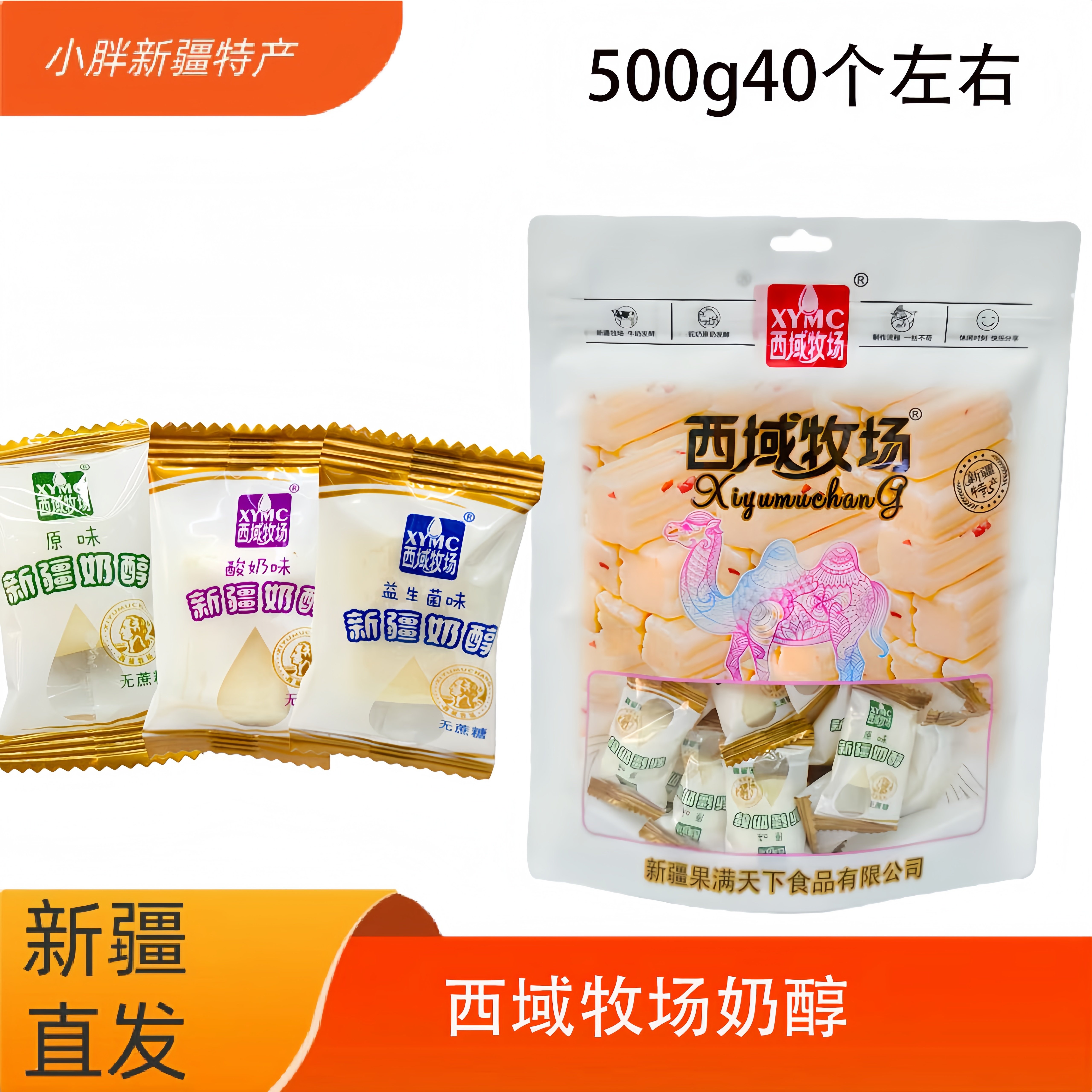 西域牧场奶醇新疆奶疙瘩正宗奶酪儿童零食嚼着吃酸奶块乳酪牛奶糖,咖啡/麦片/冲饮,再制奶酪,淘宝优惠券,粉丝福利购,淘宝优惠卷