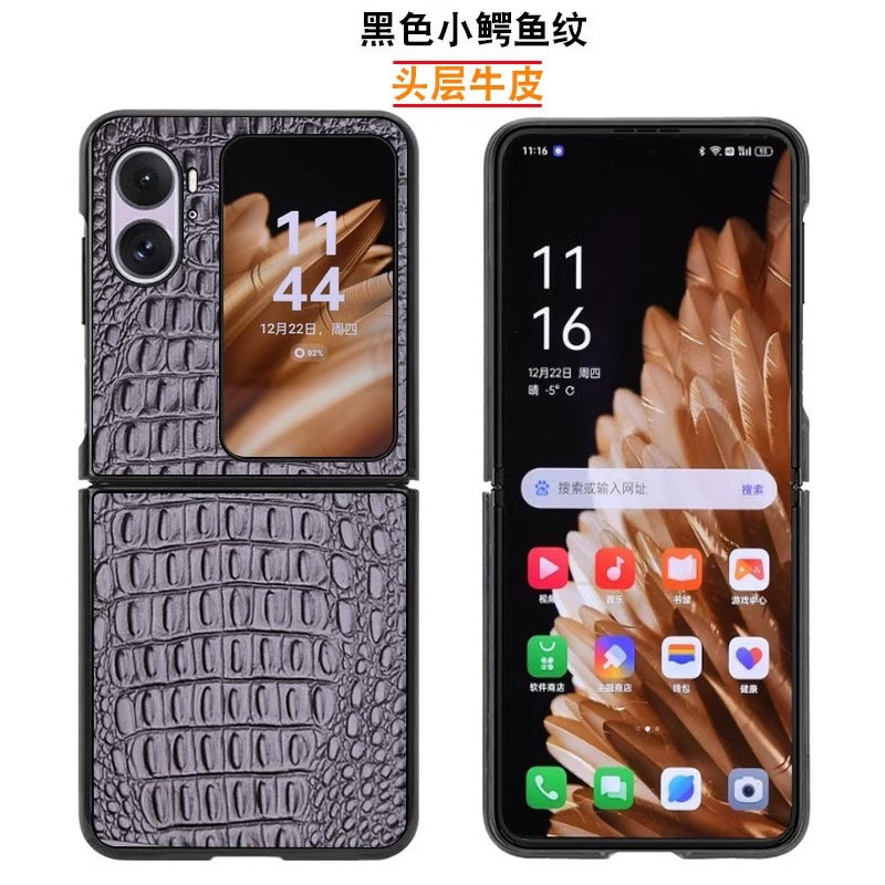 OPPOFindN2Flip牛皮商务手机壳