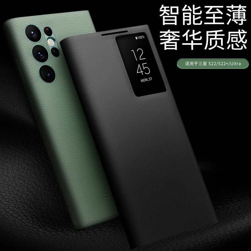 三星s22牛皮商务手机壳