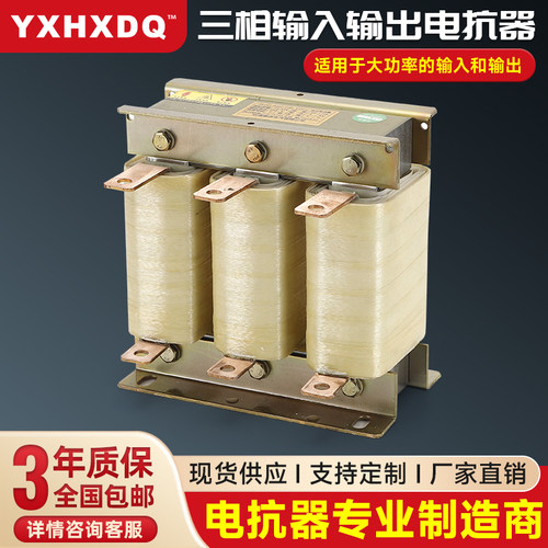 三相输入输出电抗器变频器专用