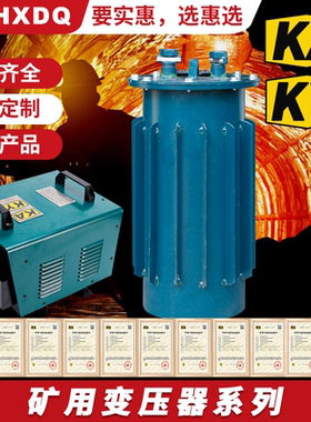 三相矿用防爆行灯干式变压器隧道照明KKDSG-5KVA380伏转220V变36V