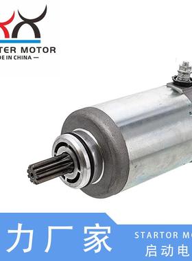 0825-011,0825-013,0825-024起动电机马达适用北极猫550650