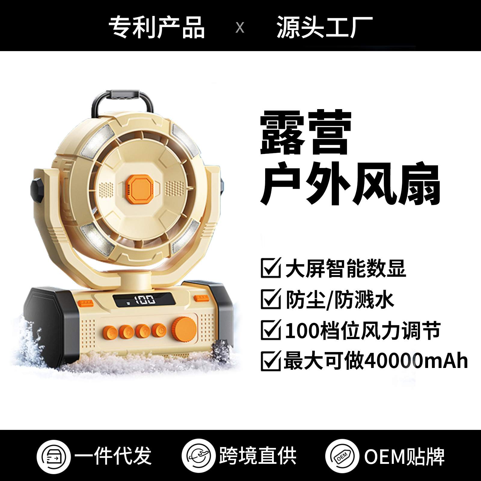 新款 B08露营可充电超长续航运动户外风扇大风力无级调速照明灯