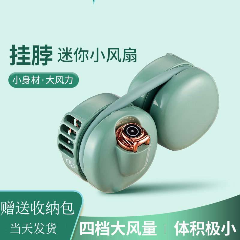 新款挂脖风扇颈挂折叠USB充电懒人无叶挂风扇运动迷你学生礼物