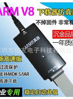 JLINKV9J-LINKV9稳定高速仿真ARM仿真Jlink编程器自动升级