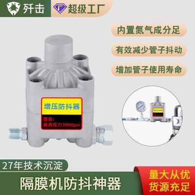 无气喷涂机防抖神器高压管子防止抖动防止爆管喷漆机防抖器配件