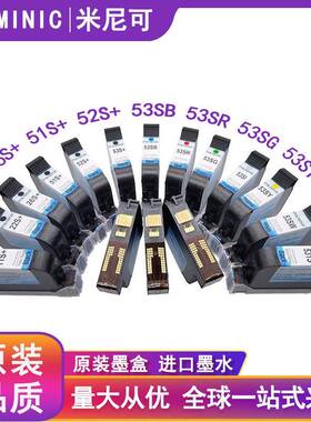 53S+水性墨盒51S+喷码机墨盒11S+黑色快干26S52S蓝色油墨速干