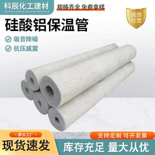厂家生产蒸汽管道使用保温板隔热防火吸音降噪高密度硅酸铝管保温