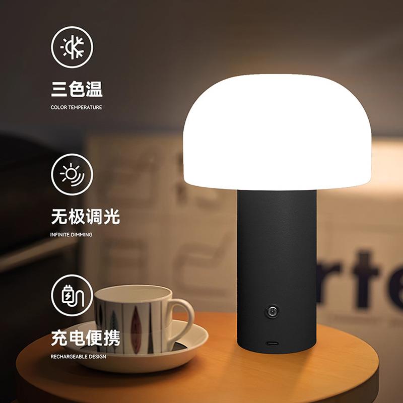 外贸热销蘑菇台灯typec充插两用触摸床头灯卧室客厅氛围LED小夜灯